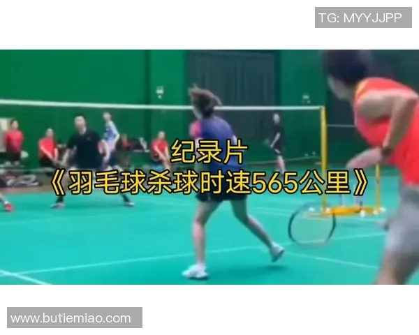 杭州羽毛球队创下新纪录羽毛球速度排名再创新高引发广泛关注